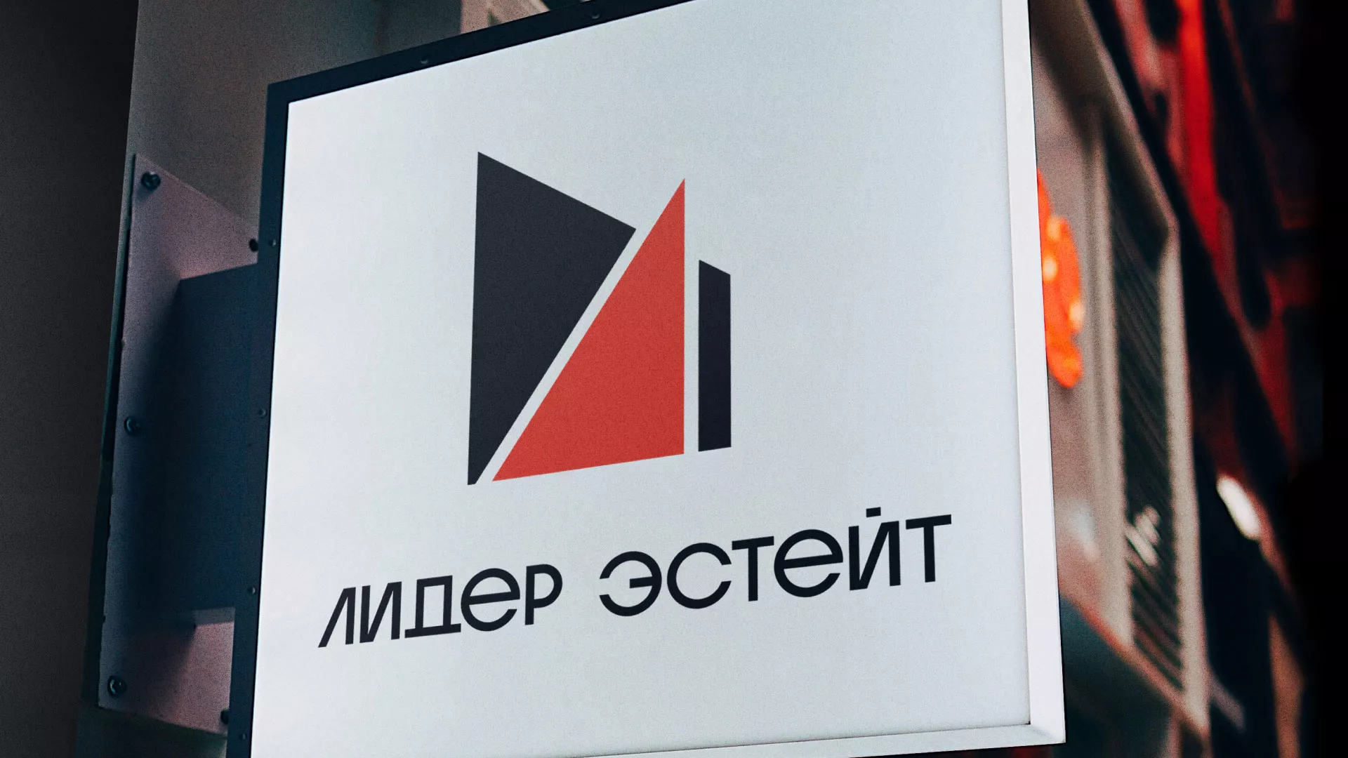 Сделали логотип для агентства недвижимости «Лидер Эстейт» в Пролетарске